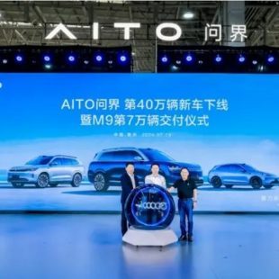 AITO torna-se a marca nacional de novas energias da China que atingiu a produção de 400.000 veículos novos mais rapidamente.