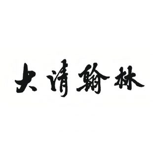 DQHL·GDYS